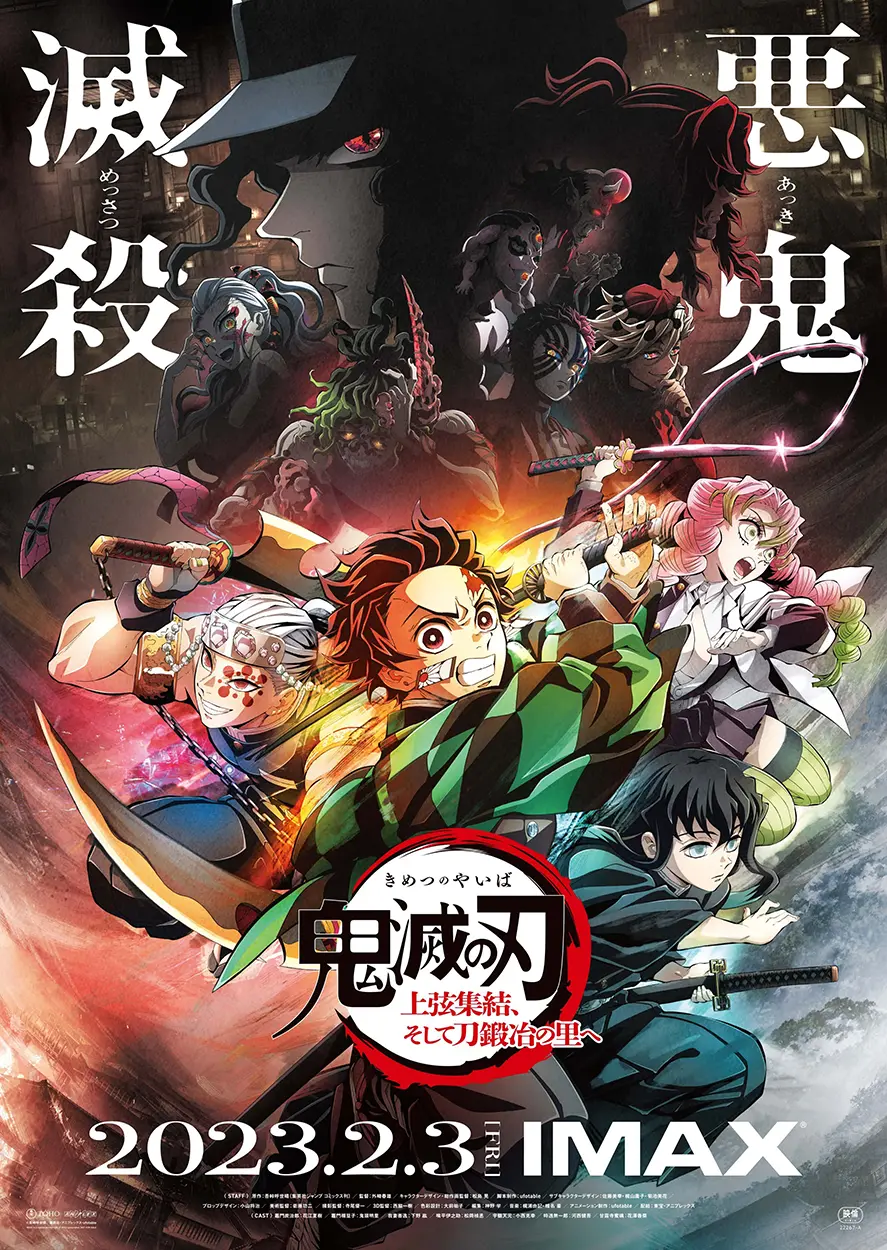 Demon Slayer: to the swordsmith village: 2D